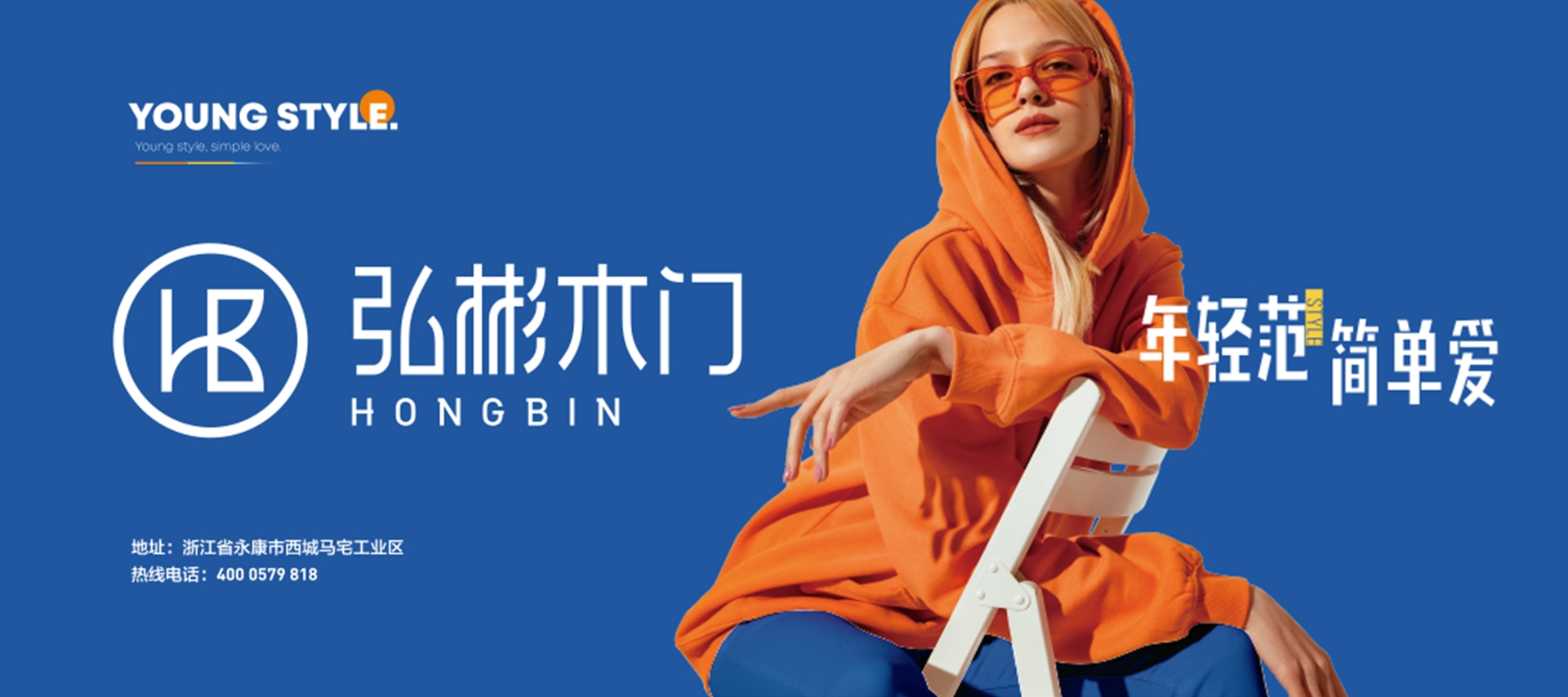 电脑端-首页滚动大图2